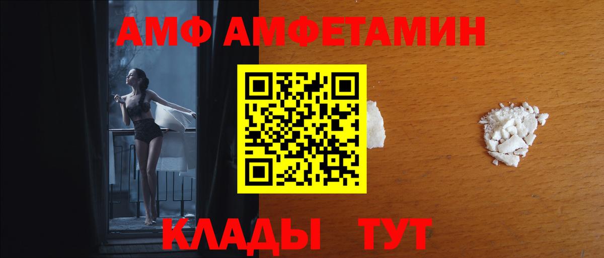Костомукша  АМФ  Вход с VPN  Amphetamine VHQ 