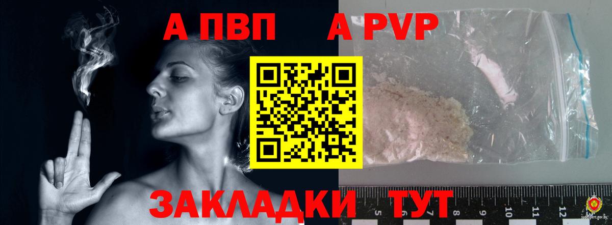 A-PVP  Вход с VPN  Костомукша  Alpha-PVP кристаллы  Alpha PVP Crystall  Alfa_PVP кристаллы 