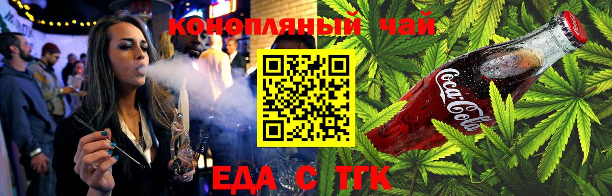 Костомукша  Canna-Cookies конопля  Вход с VPN 