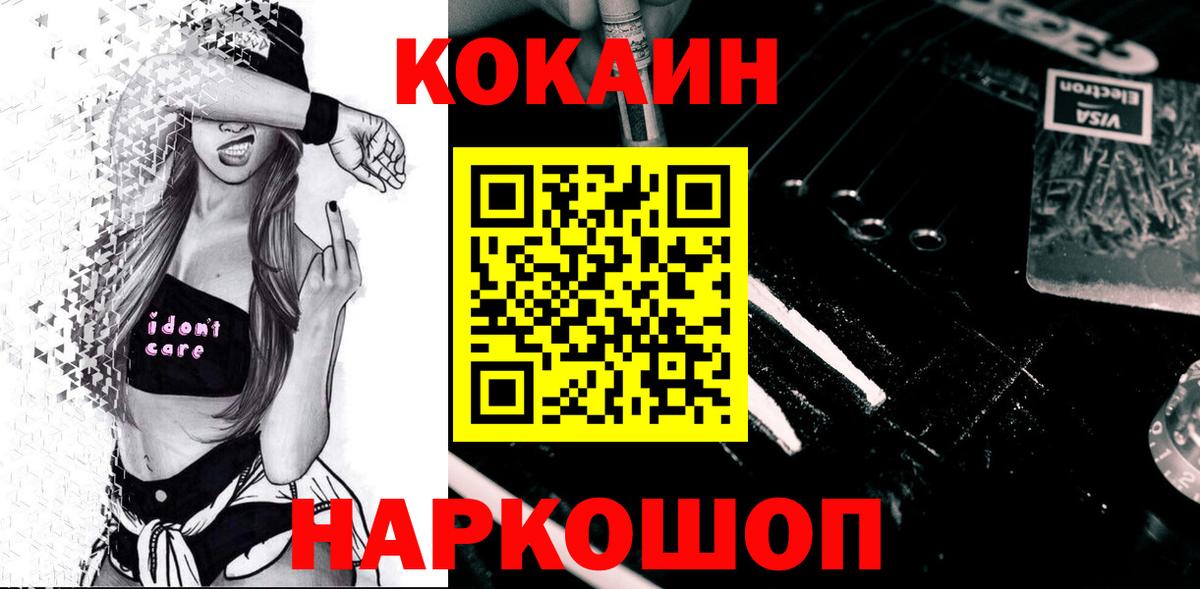 COCAIN 98%  Кокаин Боливия  COCAIN  Костомукша  Вход с VPN 