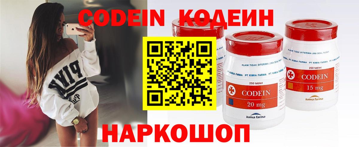 Кодеиновый сироп Lean напиток Lean (лин)  Вход с VPN  Codein напиток Lean (лин)  Костомукша 