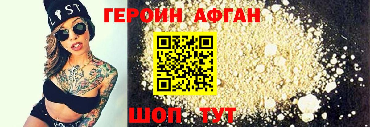 ГЕРОИН Heroin Костомукша