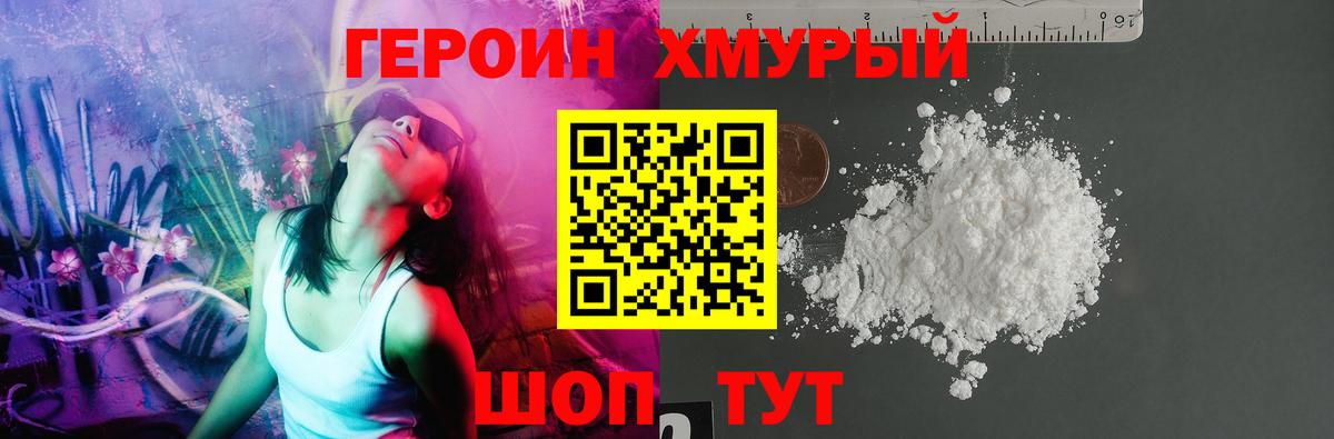 Костомукша  Героин  Вход с VPN  ГЕРОИН Heroin 