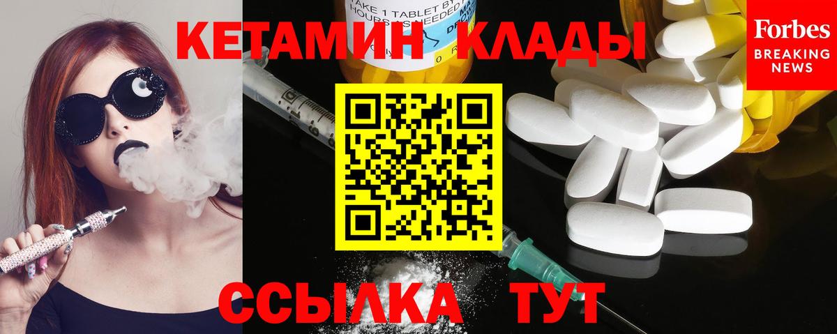 Костомукша  КЕТАМИН VHQ  Вход с VPN  КЕТАМИН VHQ 