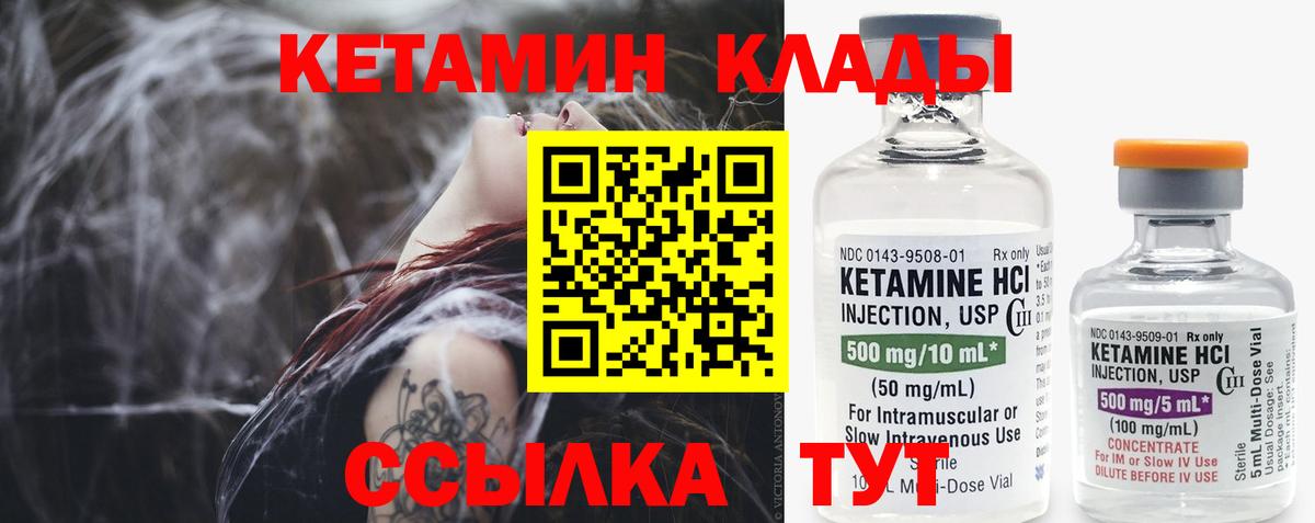 КЕТАМИН VHQ Костомукша