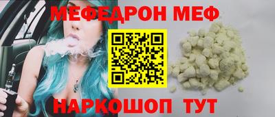 мескалин Краснознаменск