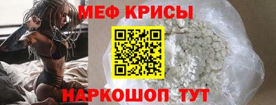 мескалин Краснознаменск