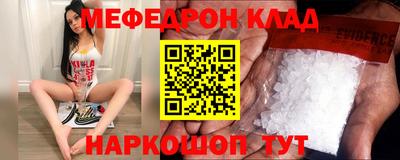 мескалин Краснознаменск