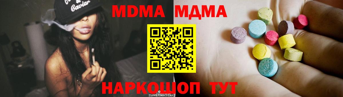 Костомукша  MDMA молли  Вход с VPN  МДМА  МДМА кристаллы 