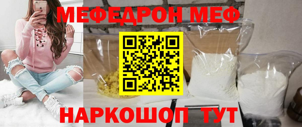 Костомукша  Мефедрон мука  МЕФ  Вход с VPN 