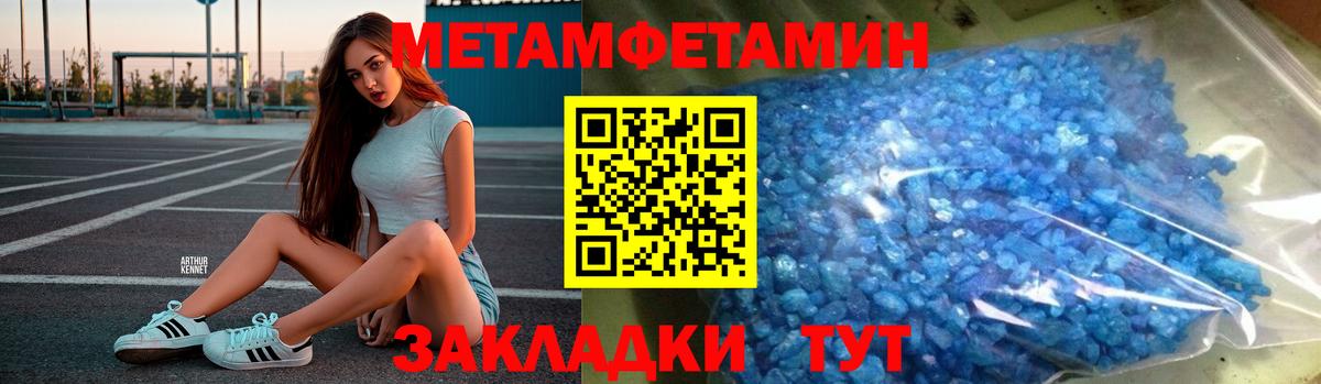 Костомукша  Метамфетамин Methamphetamine  Вход с VPN 