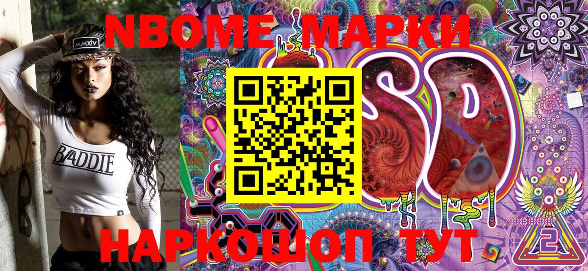 Марки NBOMe 1,5мг  Вход с VPN  Марки N-bome  Костомукша 
