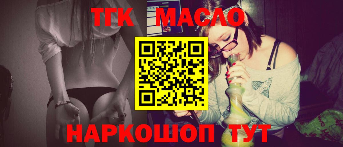 ТГК жижа Костомукша