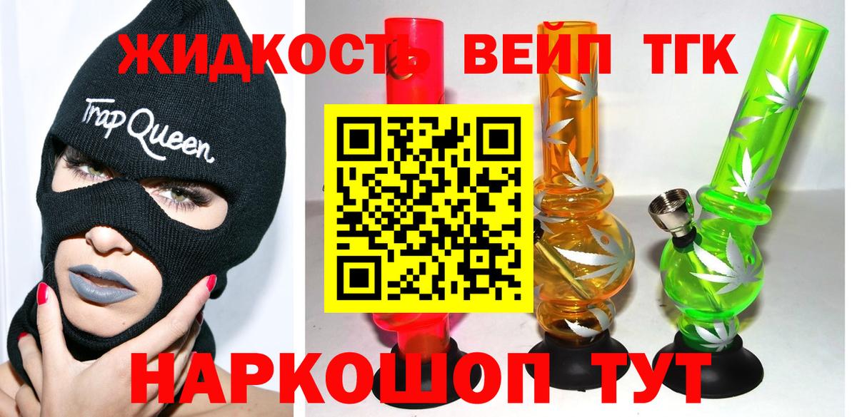 Костомукша  ТГК THC oil  Вход с VPN  ТГК Wax 